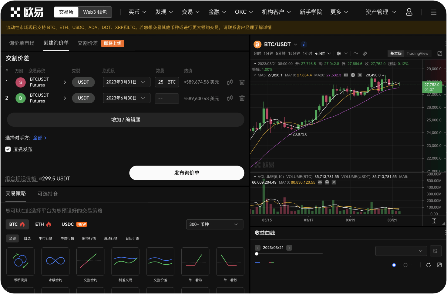 中币平台是否支持量化交易